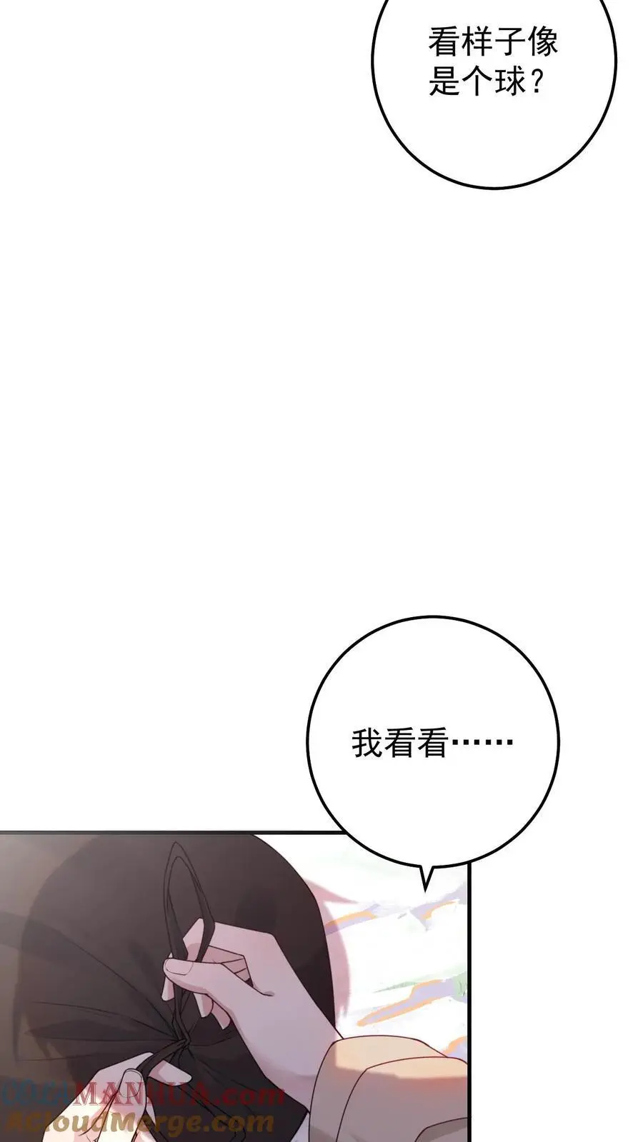 不许动！我们的妹妹说你头上有鬼漫画,第44话 上钩了1图
