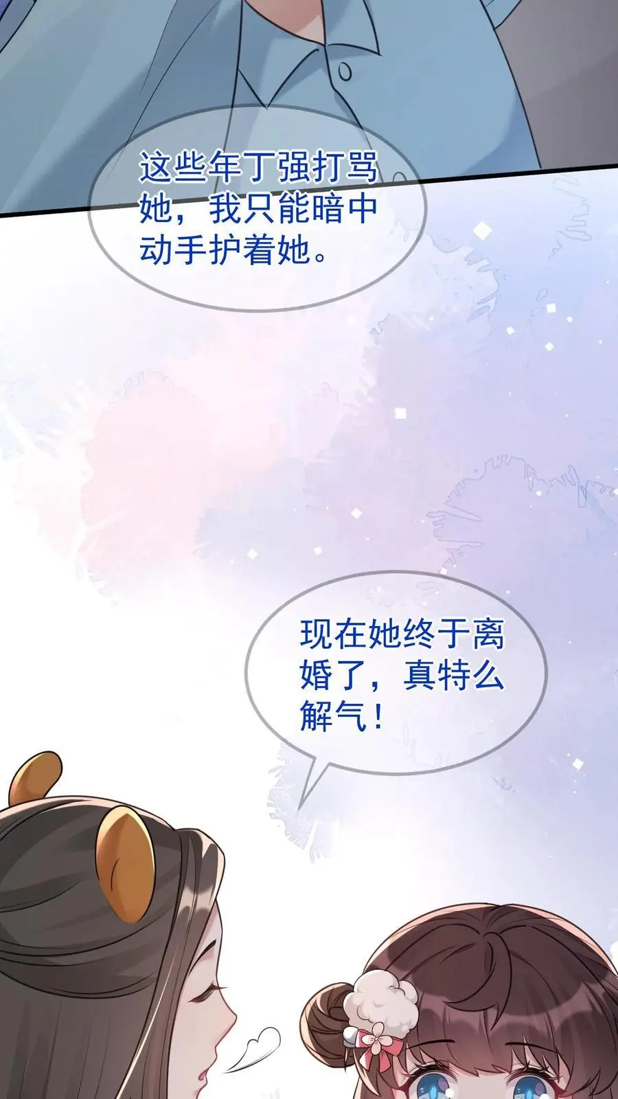 不许动！我们的妹妹说你头上有鬼漫画,第33话 知恩图报2图