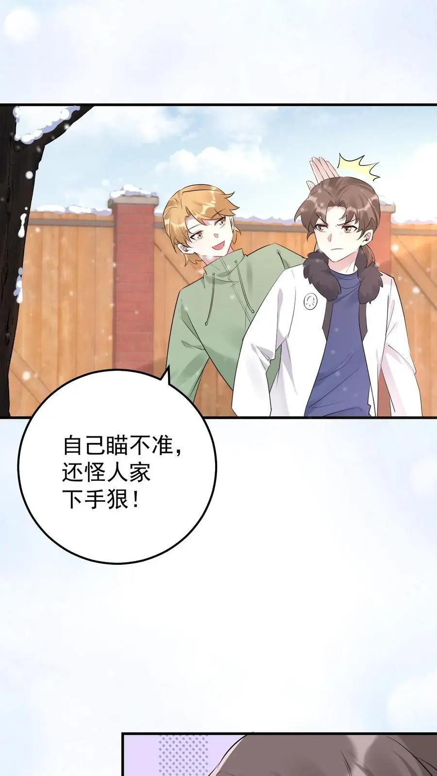 不许动！我们的妹妹说你头上有鬼漫画,第38话 最喜欢谁2图