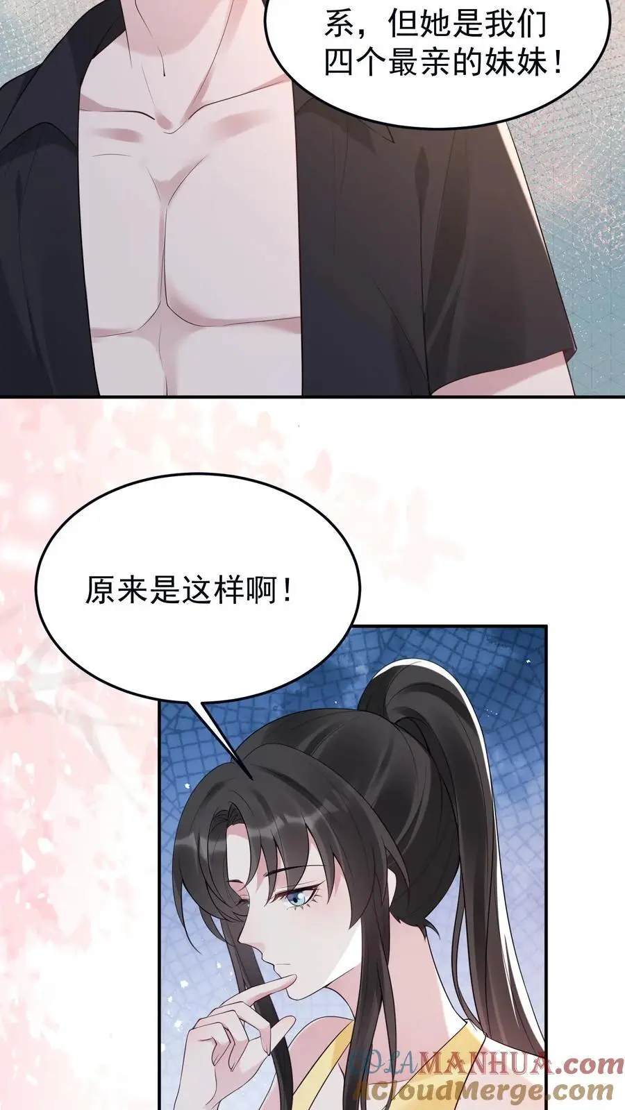 不许动！我们的妹妹说你头上有鬼漫画,第107话 你姓楚1图