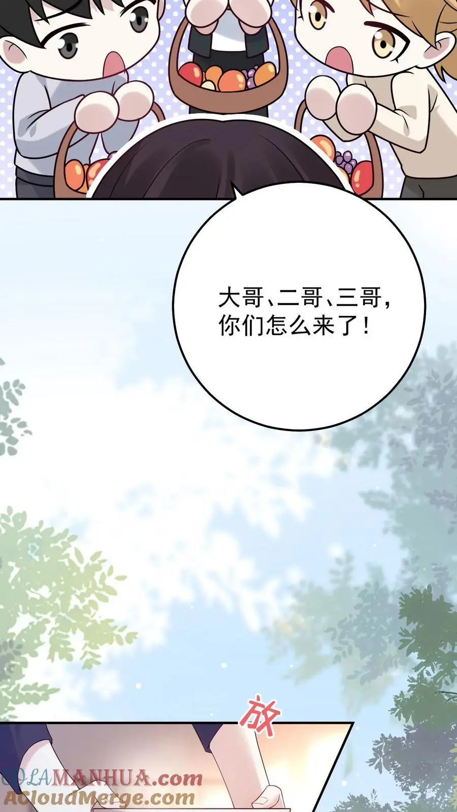 不许动！我们的妹妹说你头上有鬼漫画,第80话 小神仙也怕哥哥1图