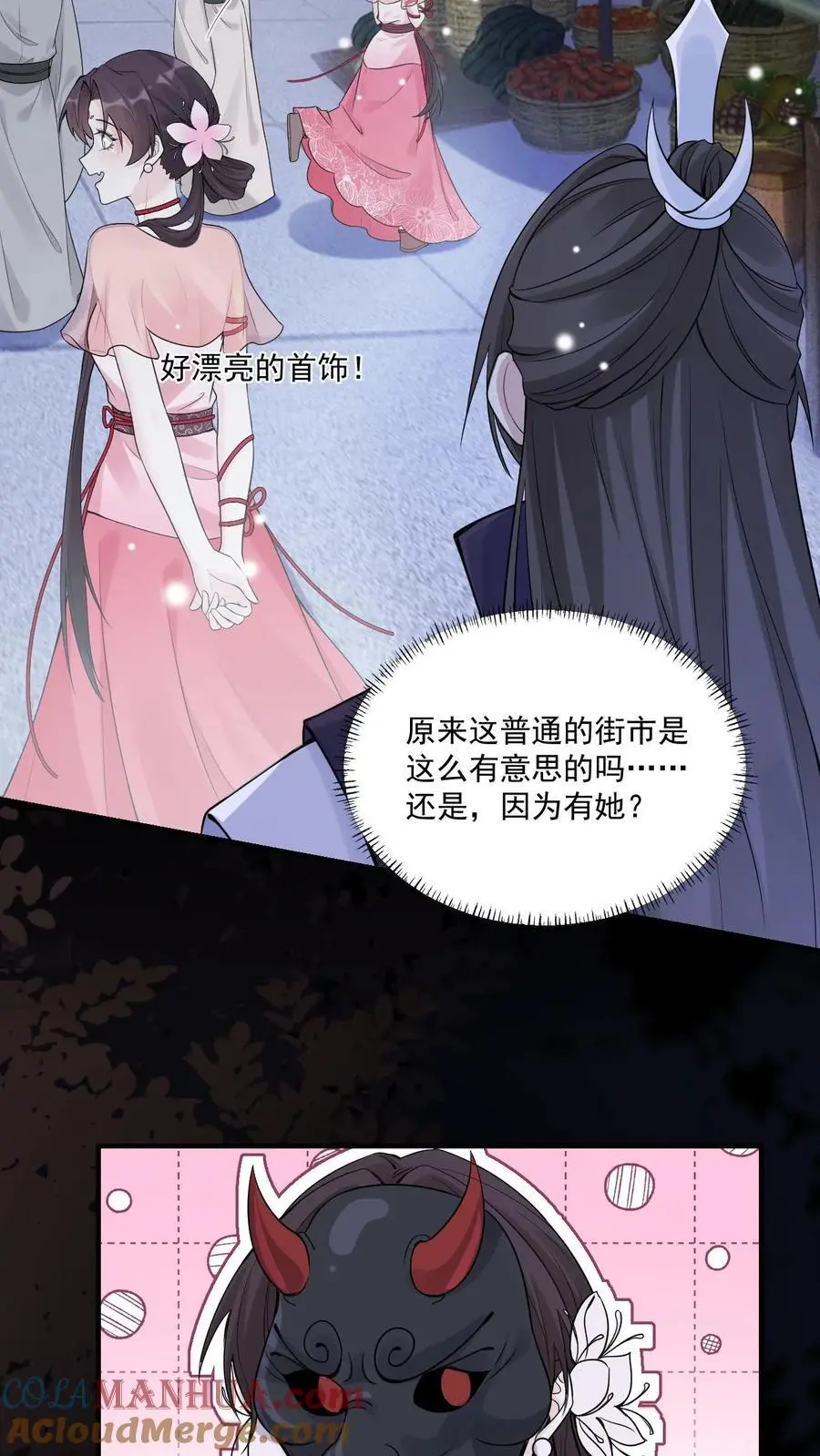 不许动！我们的妹妹说你头上有鬼漫画,第93话 酆都1图