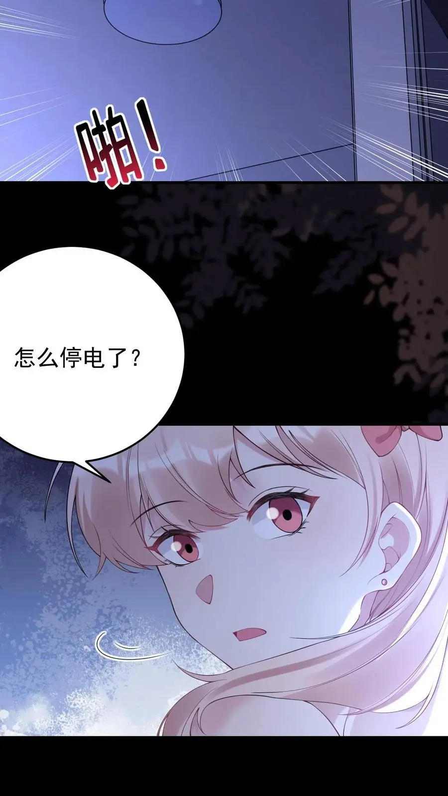不许动！我们的妹妹说你头上有鬼漫画,第161话 犯水灾2图
