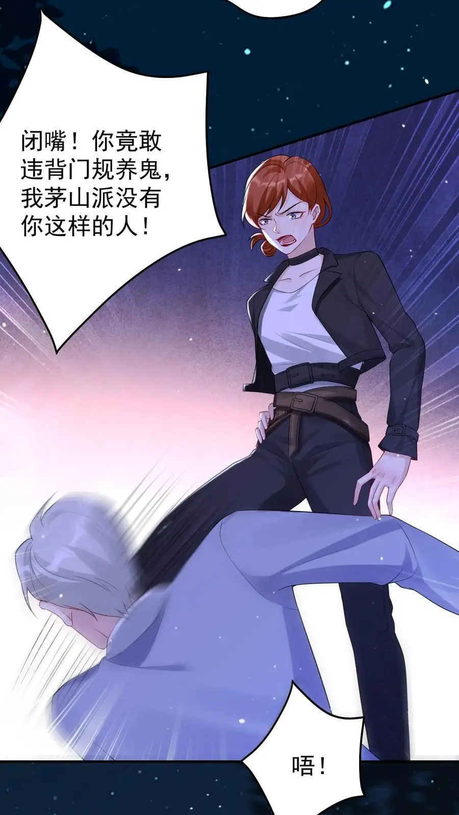 不许动！我们的妹妹说你头上有鬼漫画,第126话 阴司判官2图