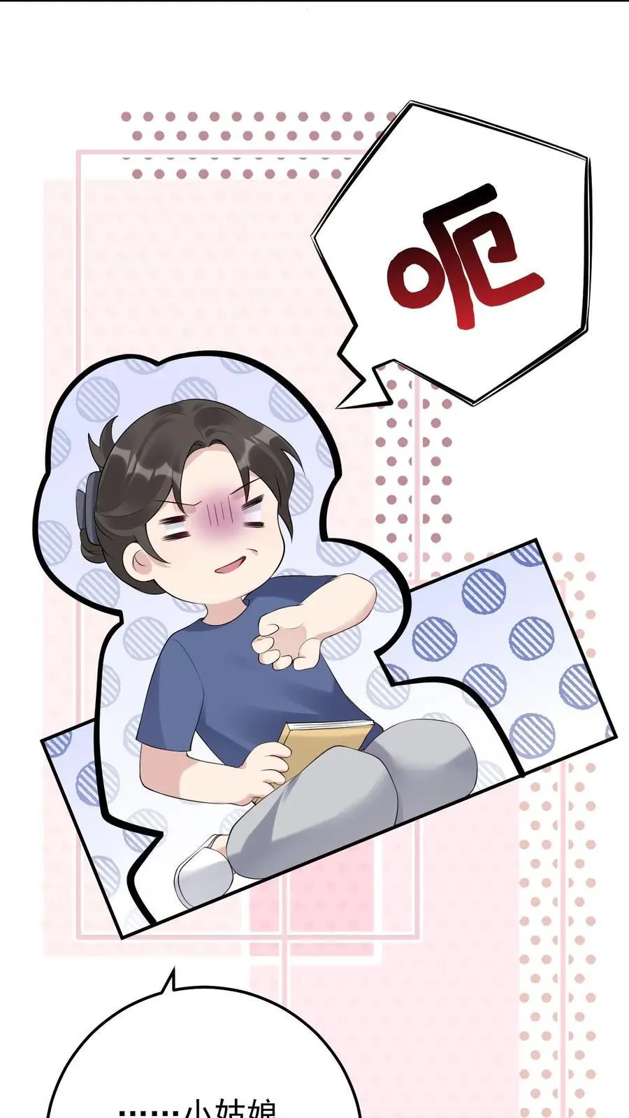 不许动！我们的妹妹说你头上有鬼漫画,第75话 迟来的歉意2图