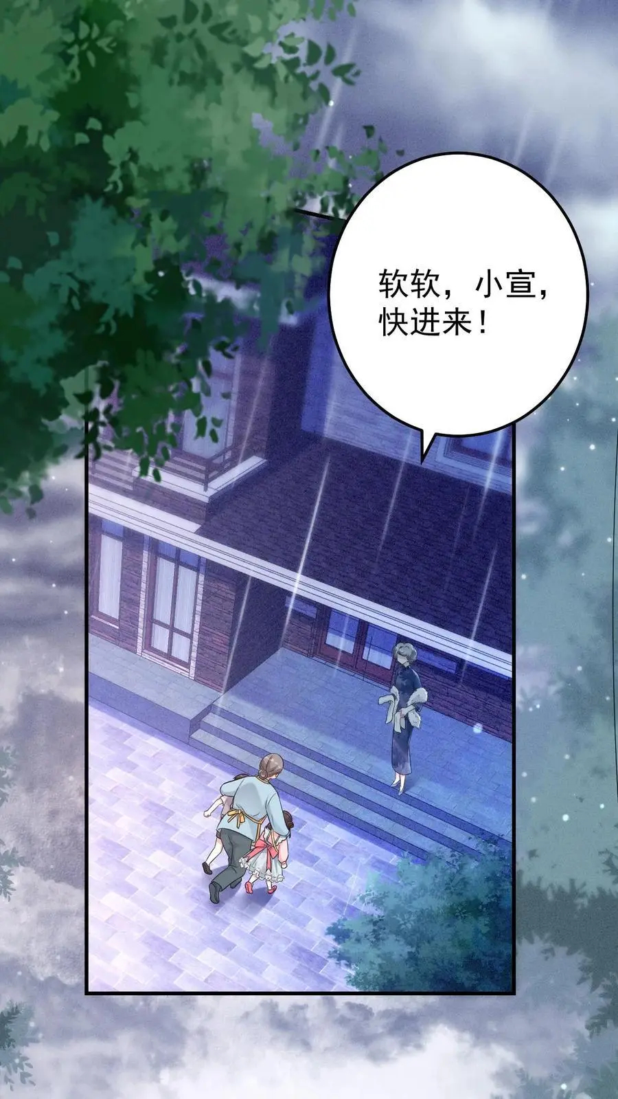 不许动！我们的妹妹说你头上有鬼漫画,第30话 善良的孙阿姨2图