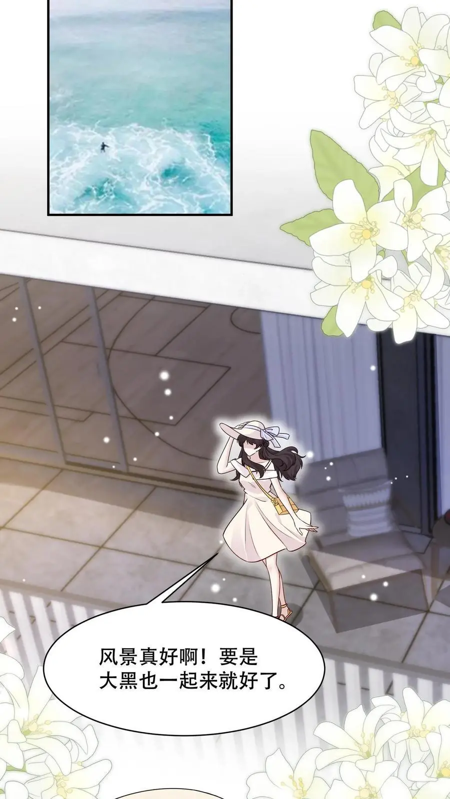 不许动！我们的妹妹说你头上有鬼漫画,第94话 出发！海岛游2图