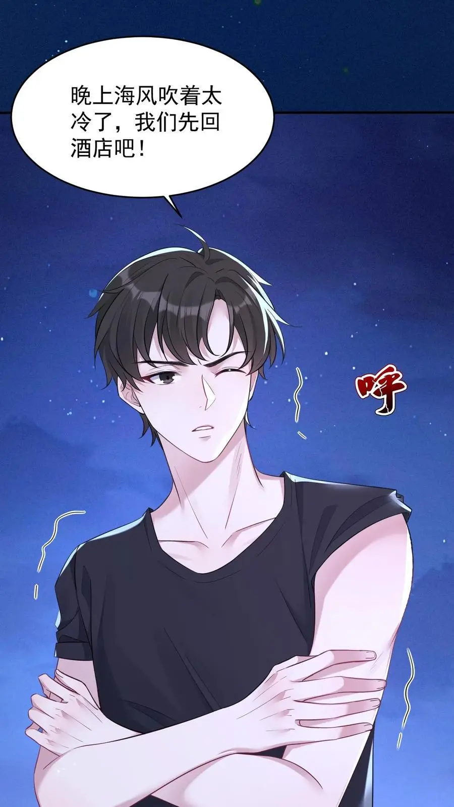不许动！我们的妹妹说你头上有鬼漫画,第99话 怪事频发2图