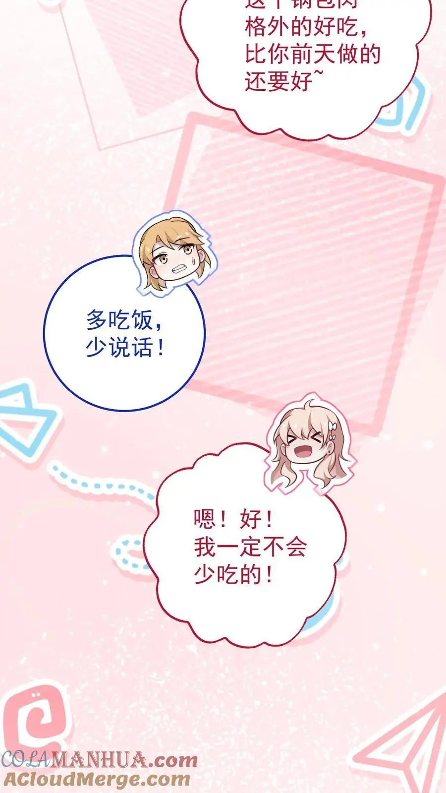 不许动！我们的妹妹说你头上有鬼漫画,第160话 三哥有情况1图