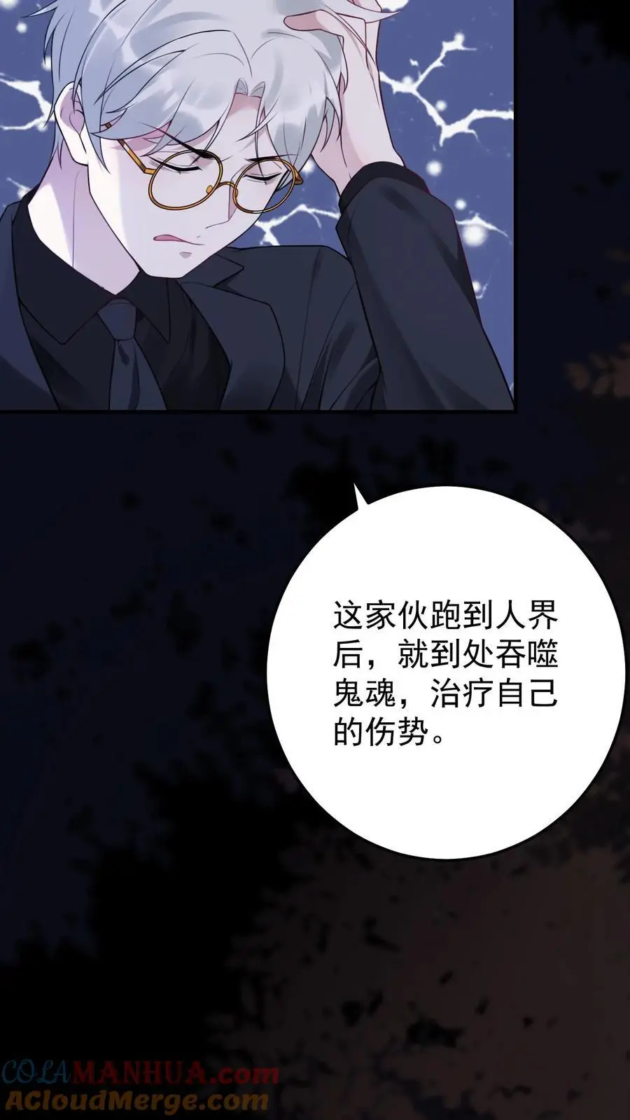 不许动！我们的妹妹说你头上有鬼漫画,第37话 黑袍鬼1图