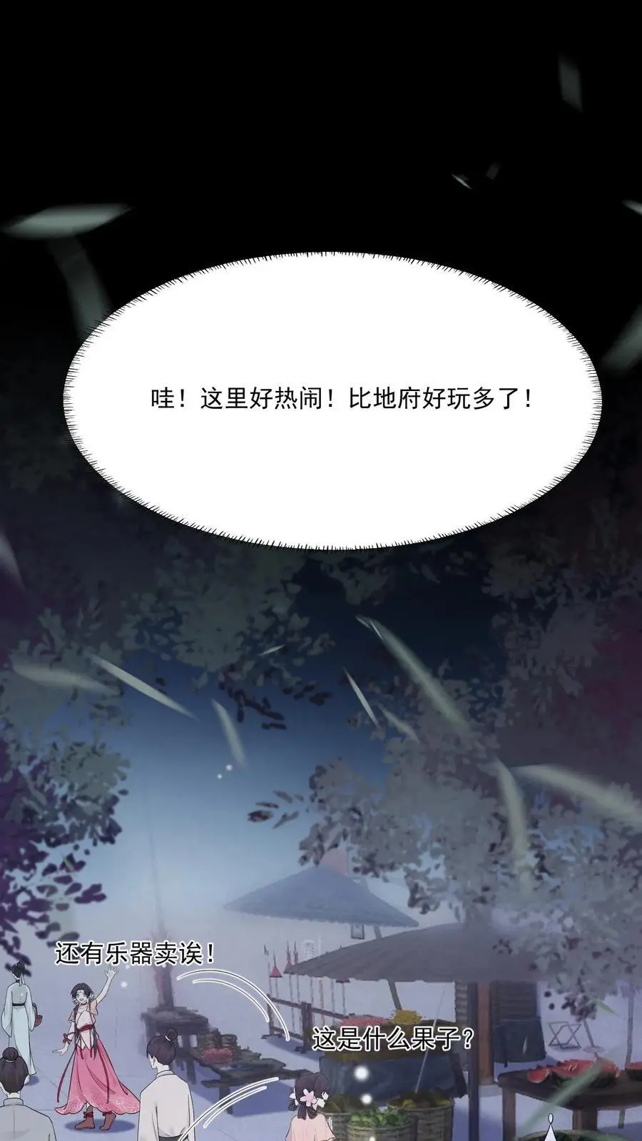 不许动！我们的妹妹说你头上有鬼漫画,第93话 酆都2图