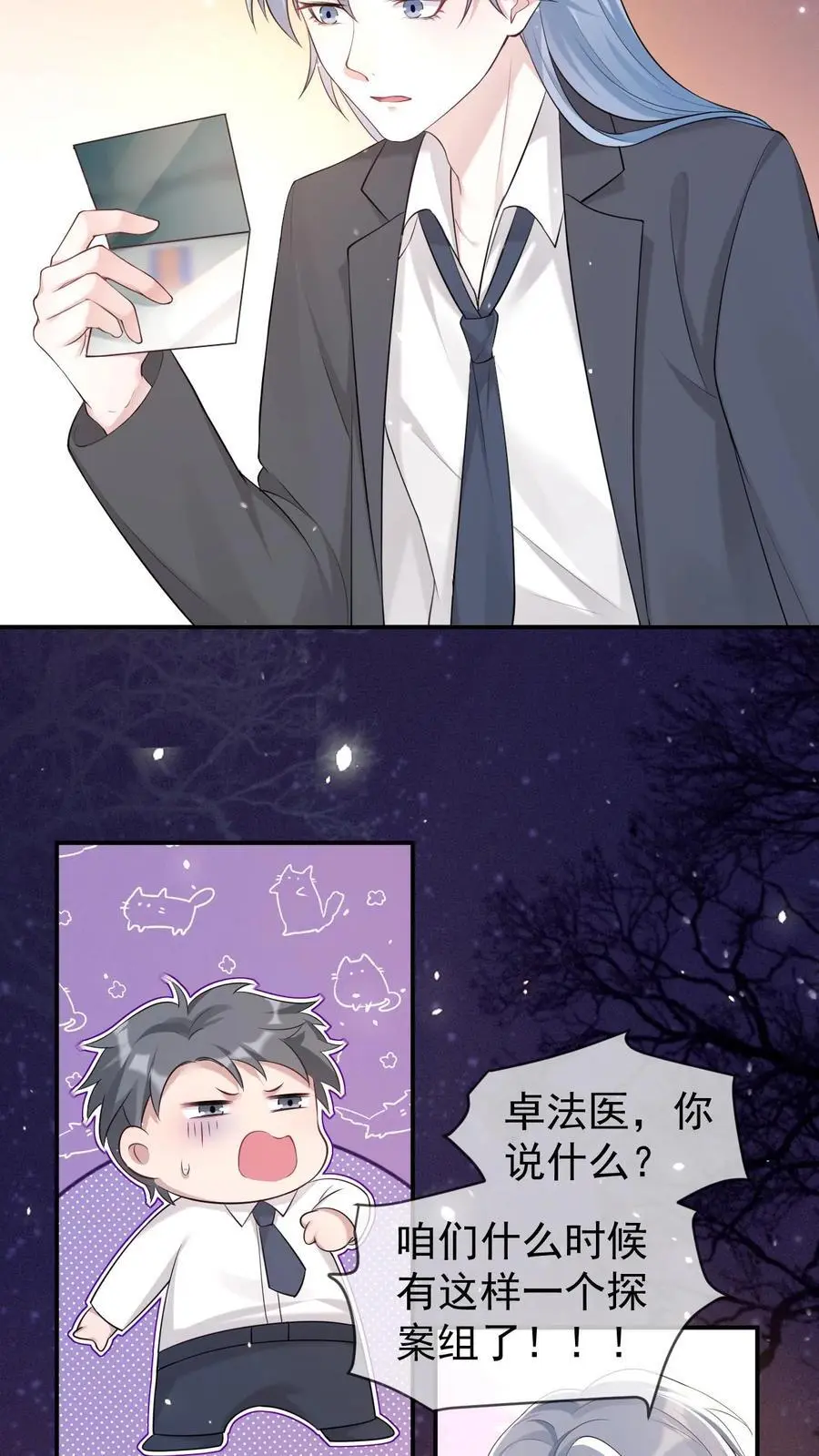 不许动！我们的妹妹说你头上有鬼漫画,第47话 规矩2图