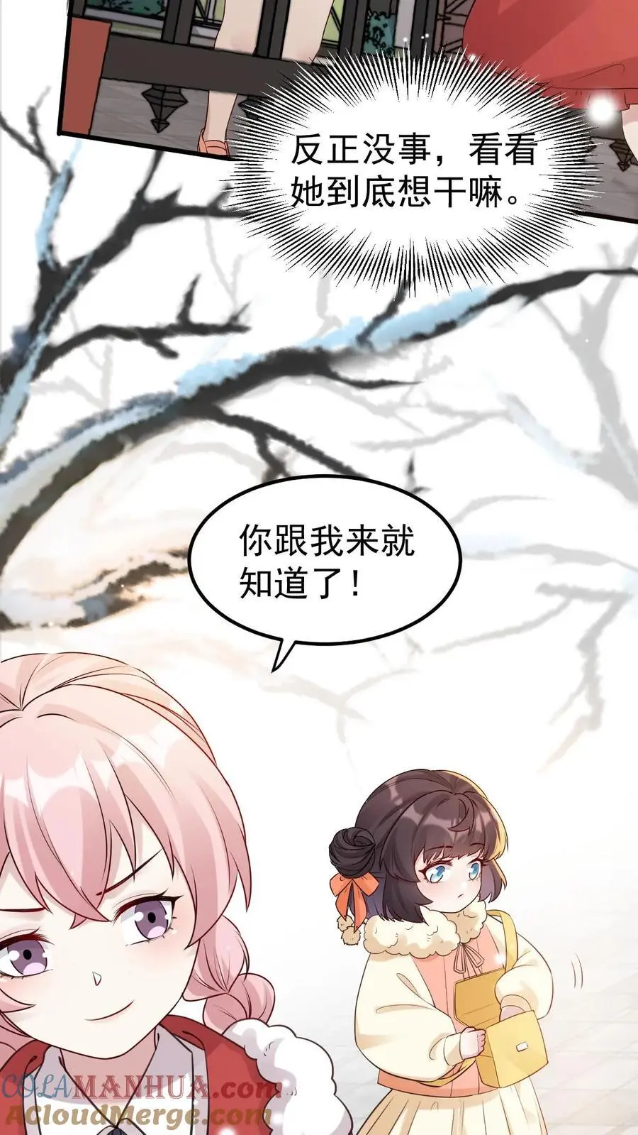 不许动！我们的妹妹说你头上有鬼漫画,第40话 把她脸划花1图