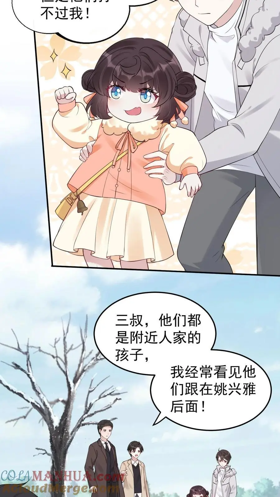 不许动！我们的妹妹说你头上有鬼漫画,第41话 任性的代价1图