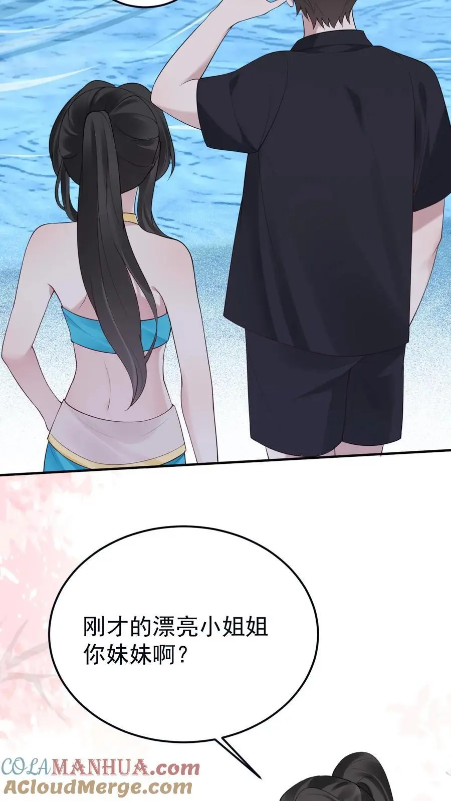 不许动！我们的妹妹说你头上有鬼漫画,第107话 你姓楚1图