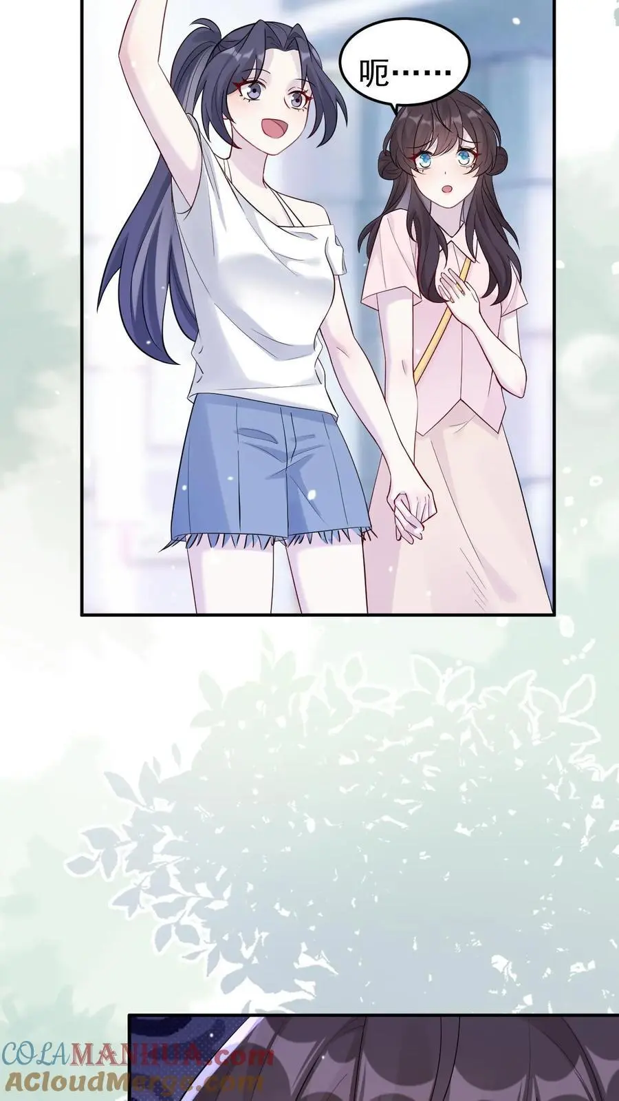 不许动！我们的妹妹说你头上有鬼漫画,第106话 我会心疼1图