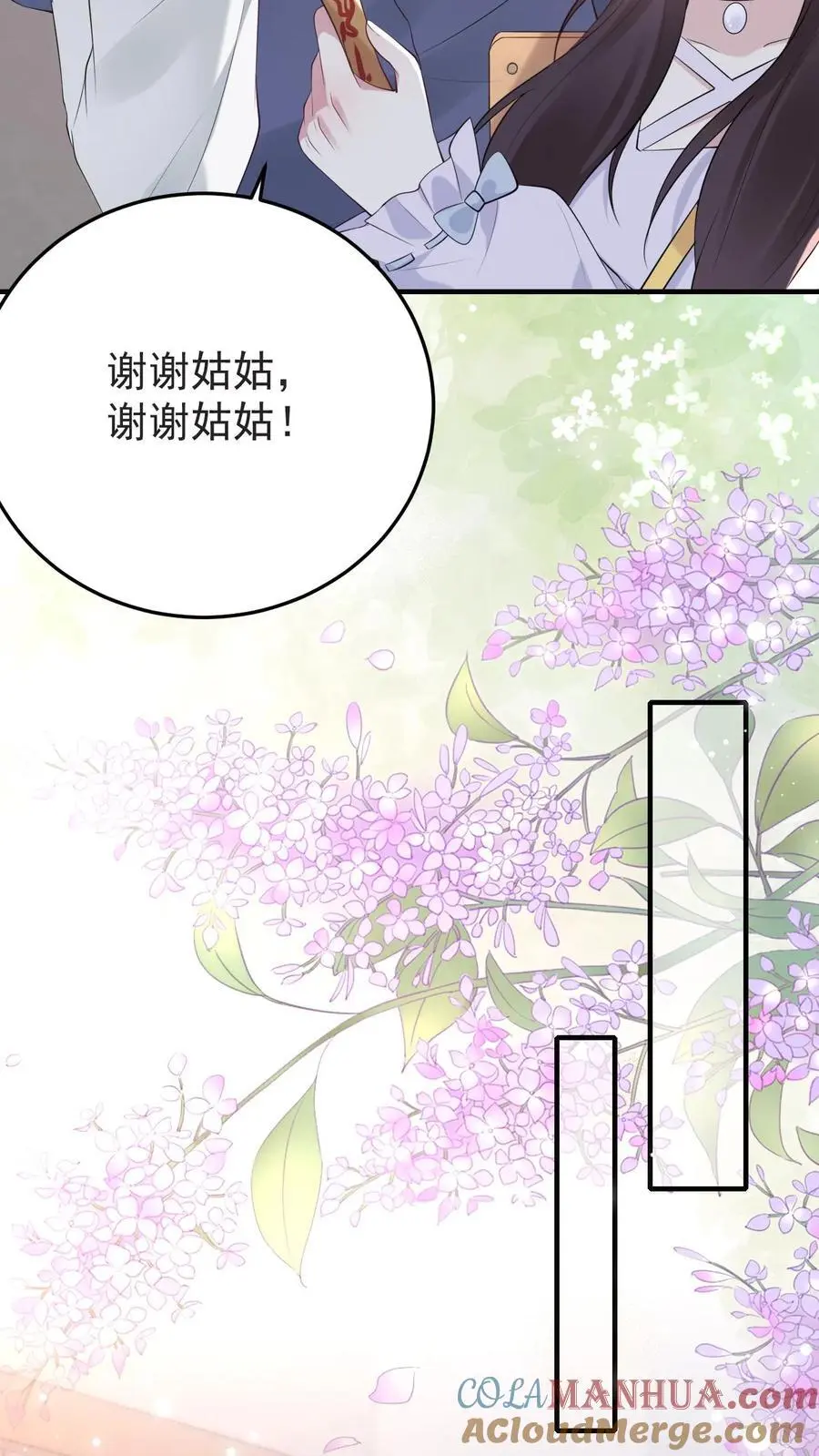 不许动！我们的妹妹说你头上有鬼漫画,第164话 吃嫩草的心思1图