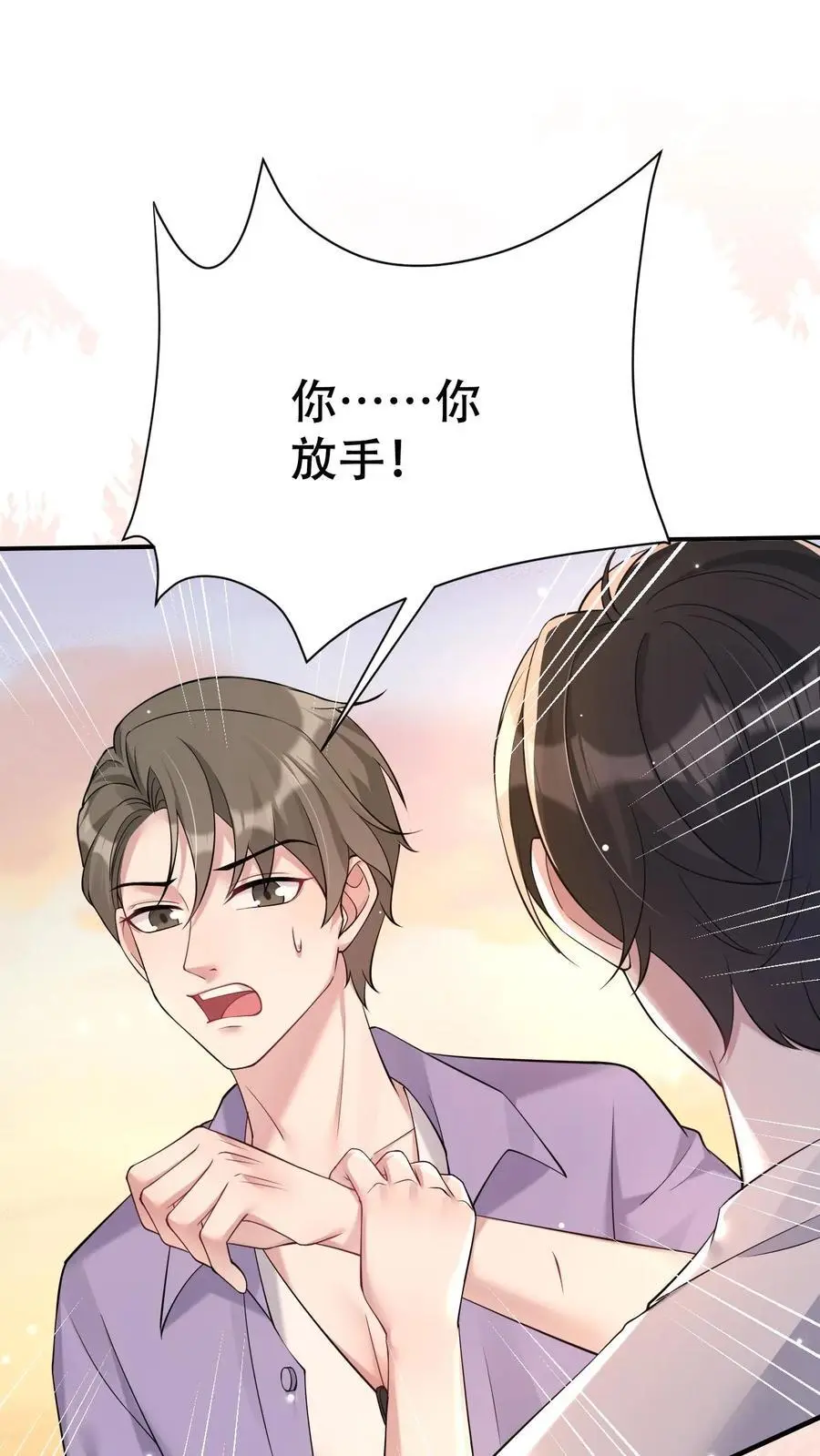 不许动!我们的妹妹说你头上有鬼怎么回复漫画,第111话 生气的宁羽2图