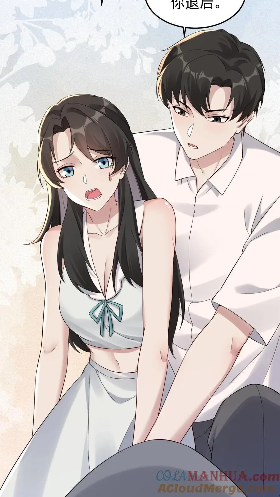 不许动！我们的妹妹说你头上有鬼漫画,第110话 前男友1图