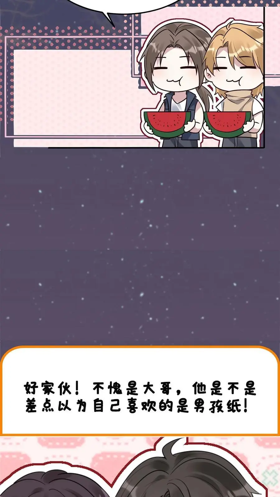 不许动！我们的妹妹说你头上有鬼漫画,第113话 火树琪花2图