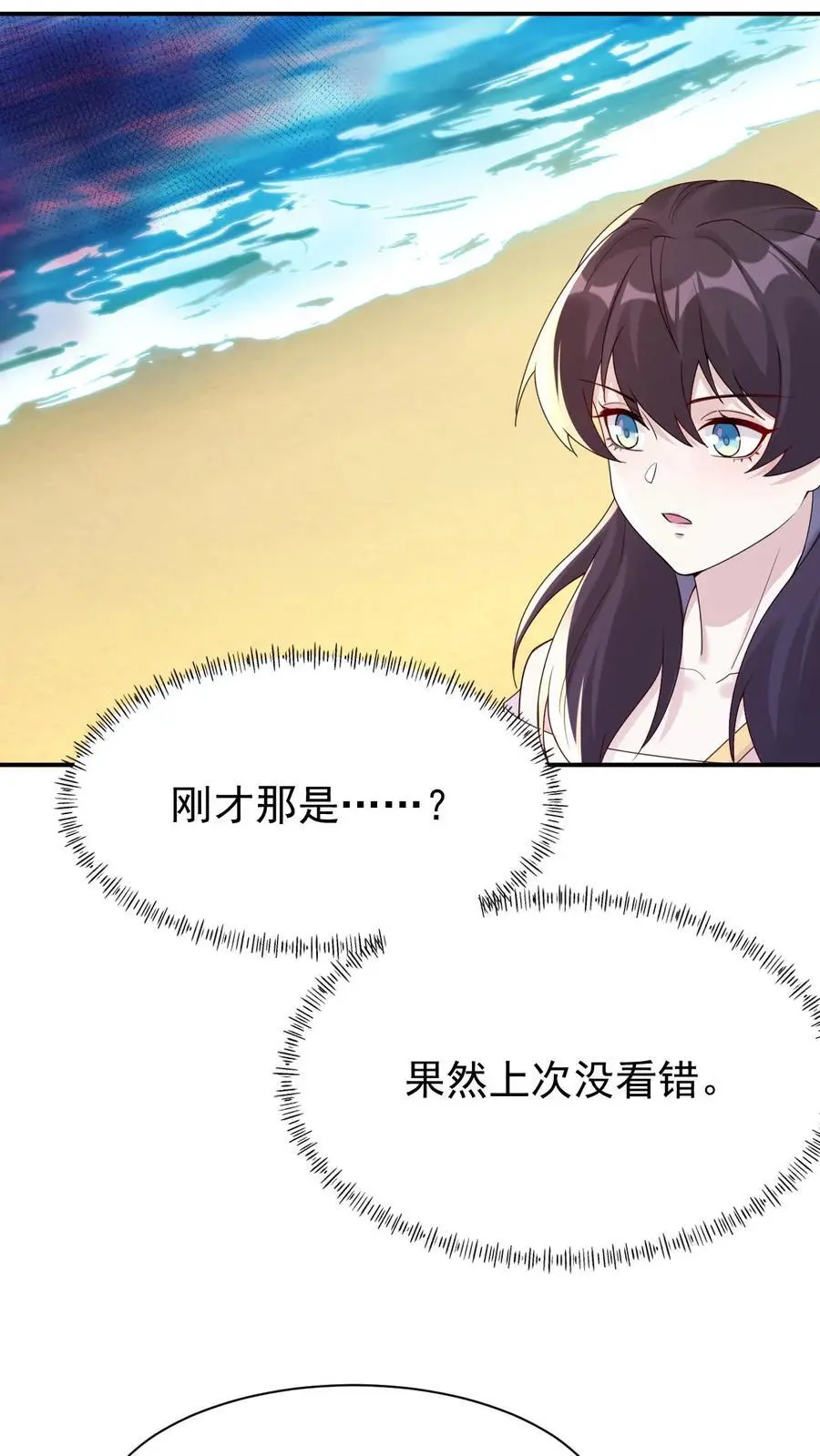 不许动！我们的妹妹说你头上有鬼漫画,第101话 大海中的尸首2图