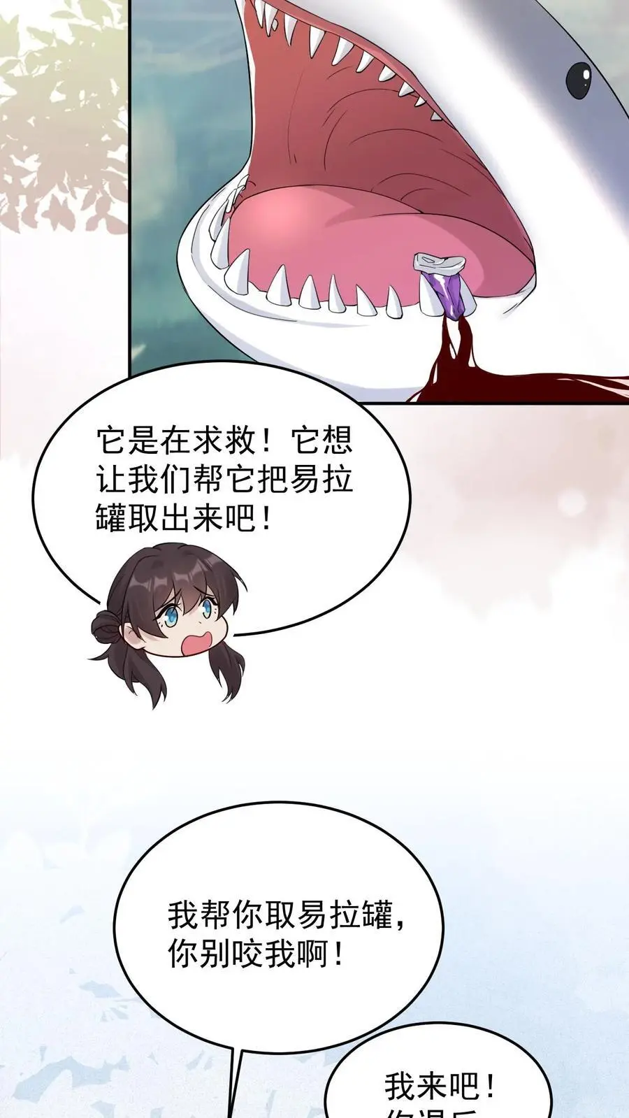 不许动！我们的妹妹说你头上有鬼漫画,第110话 前男友2图