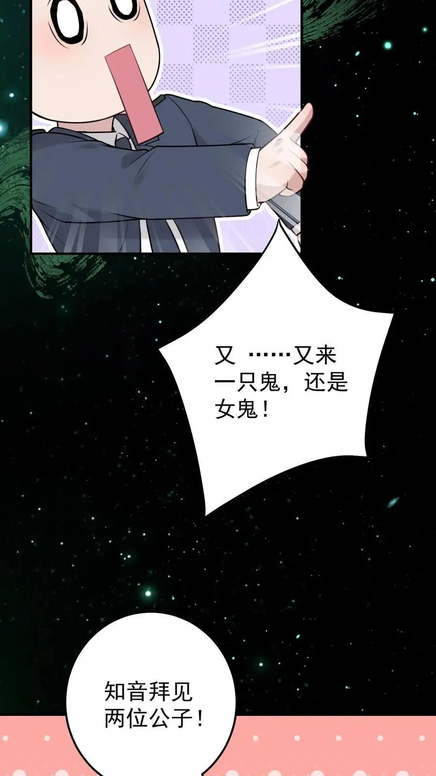 不许动！我们的妹妹说你头上有鬼漫画,第50话 寻回小贺2图