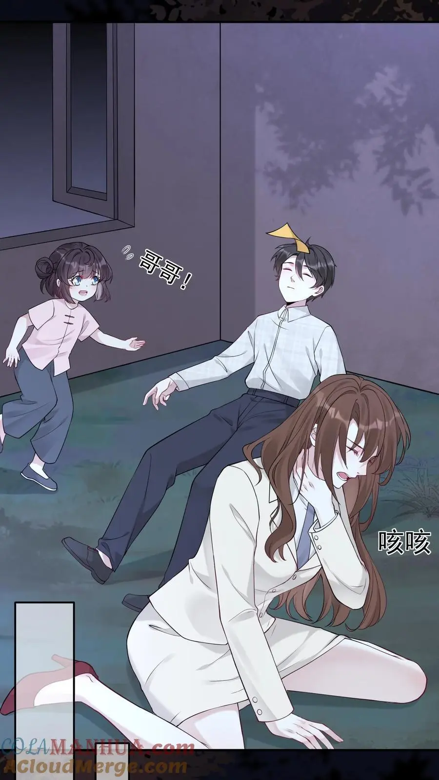不许动！我们的妹妹说你头上有鬼漫画,第7话 恩怨了结1图