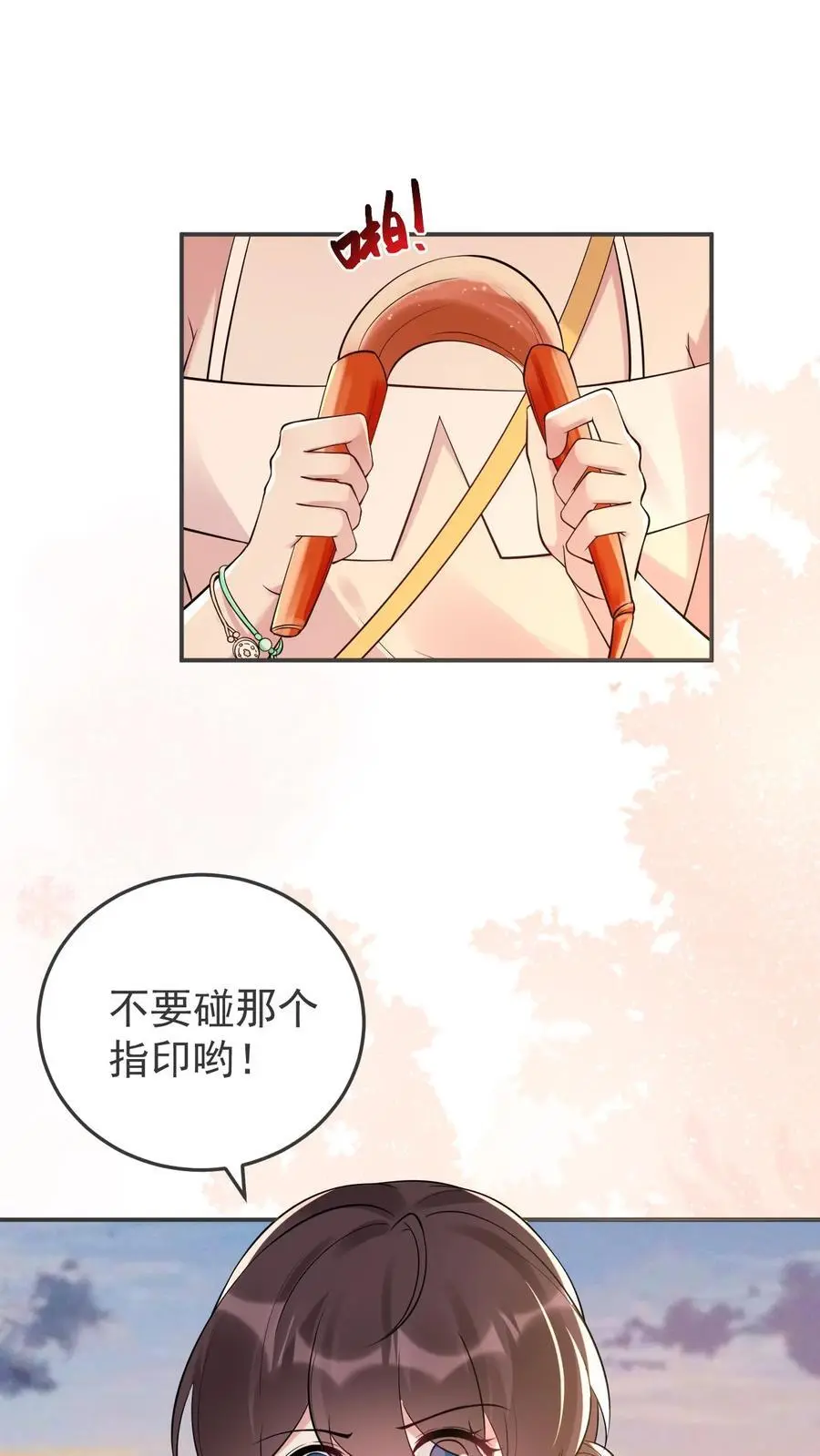不许动！我们的妹妹说你头上有鬼漫画,第96话 艳遇2图