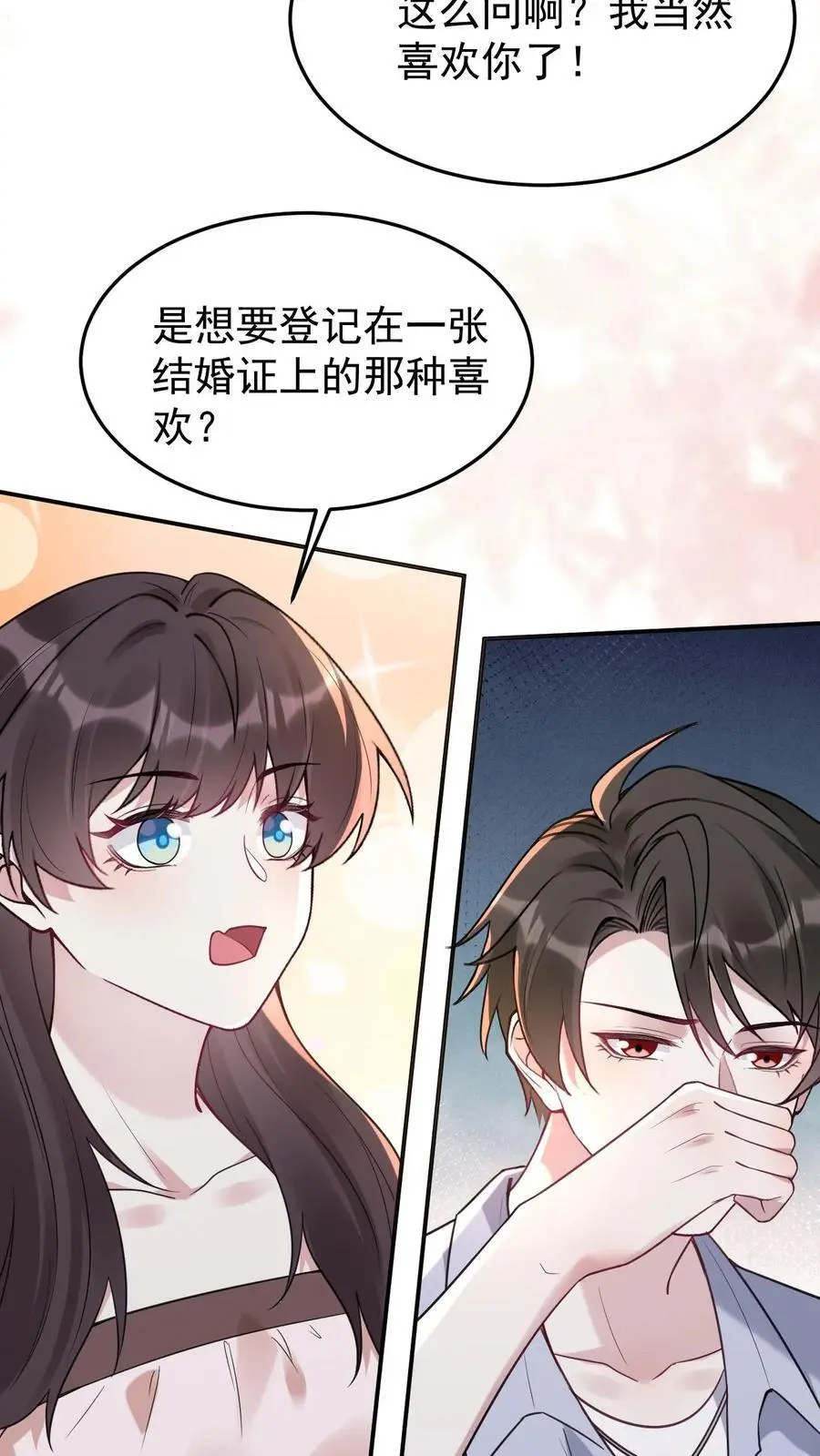 不许动！我们的妹妹说你头上有鬼漫画,第118话 只是哥哥吗？2图
