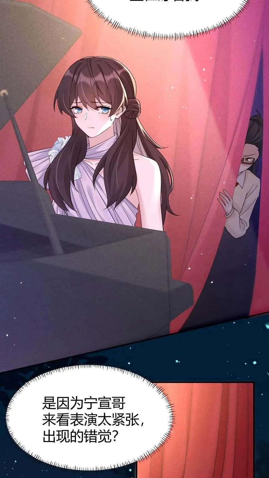 不许动！我们的妹妹说你头上有鬼漫画,第171话 闹乌龙2图