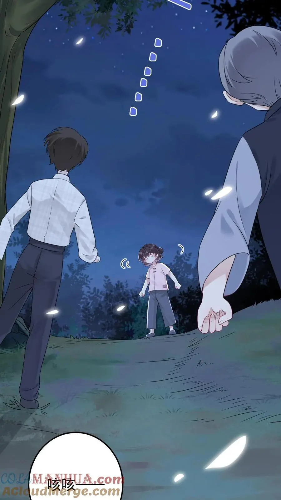 不许动！我们的妹妹说你头上有鬼漫画,第8话 阎王现身1图