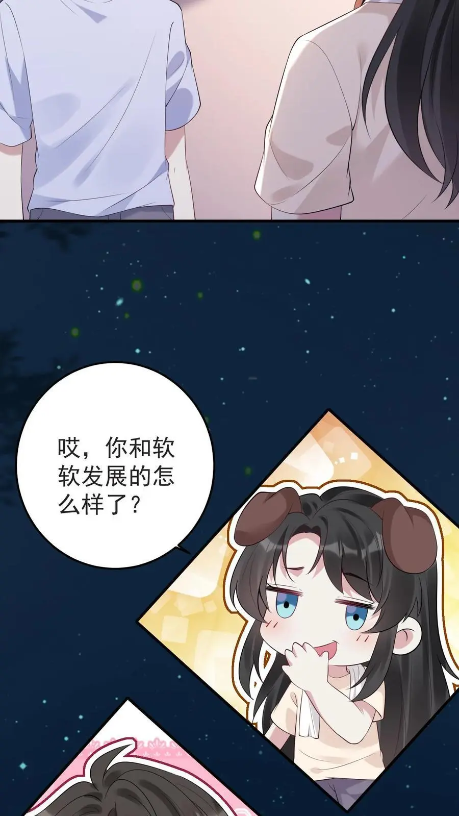 不许动！我们的妹妹说你头上有鬼漫画,第124话 楚琪助攻2图