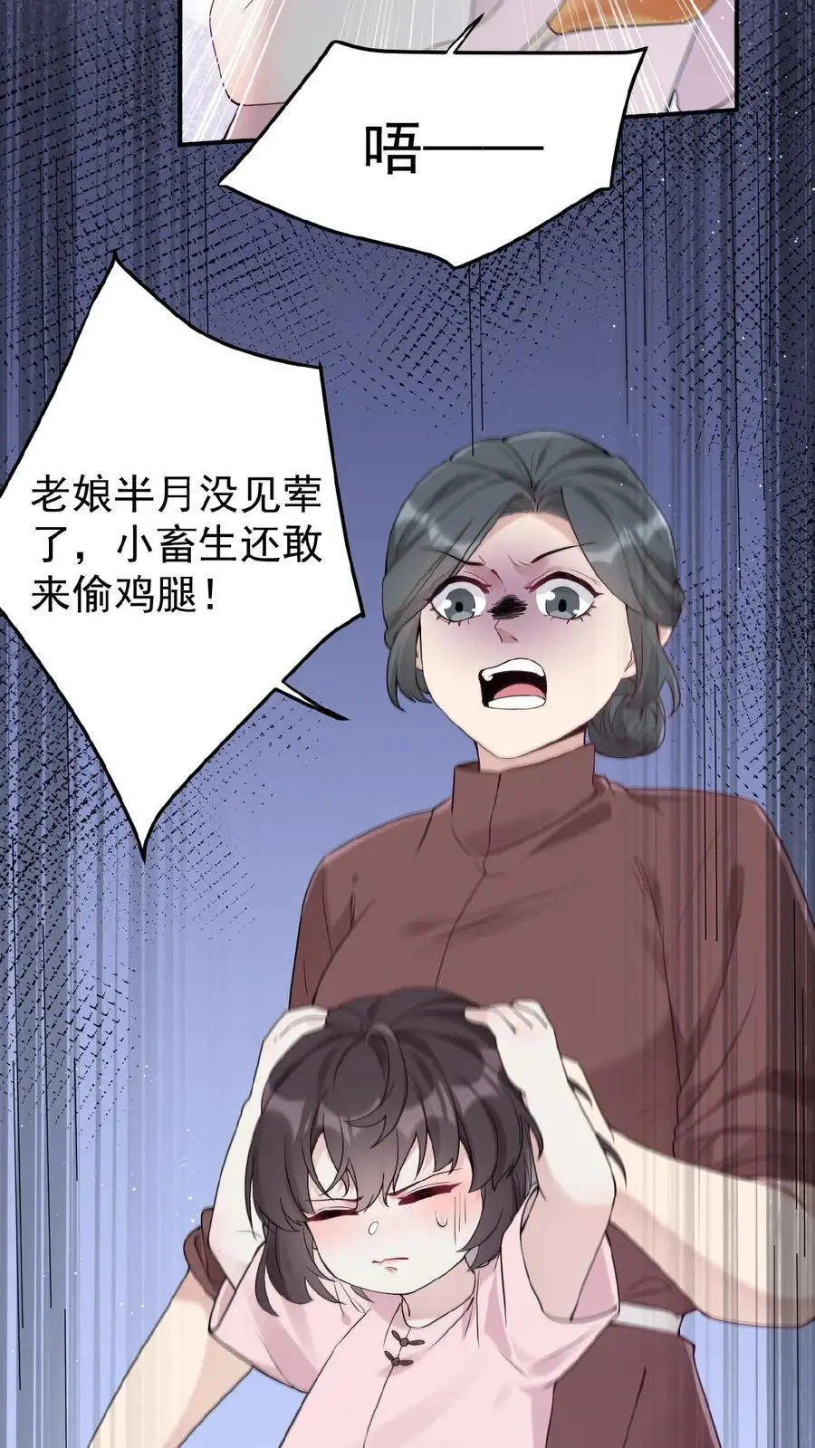 不许动！我们的妹妹说你头上有鬼漫画,第1话 我要她！2图