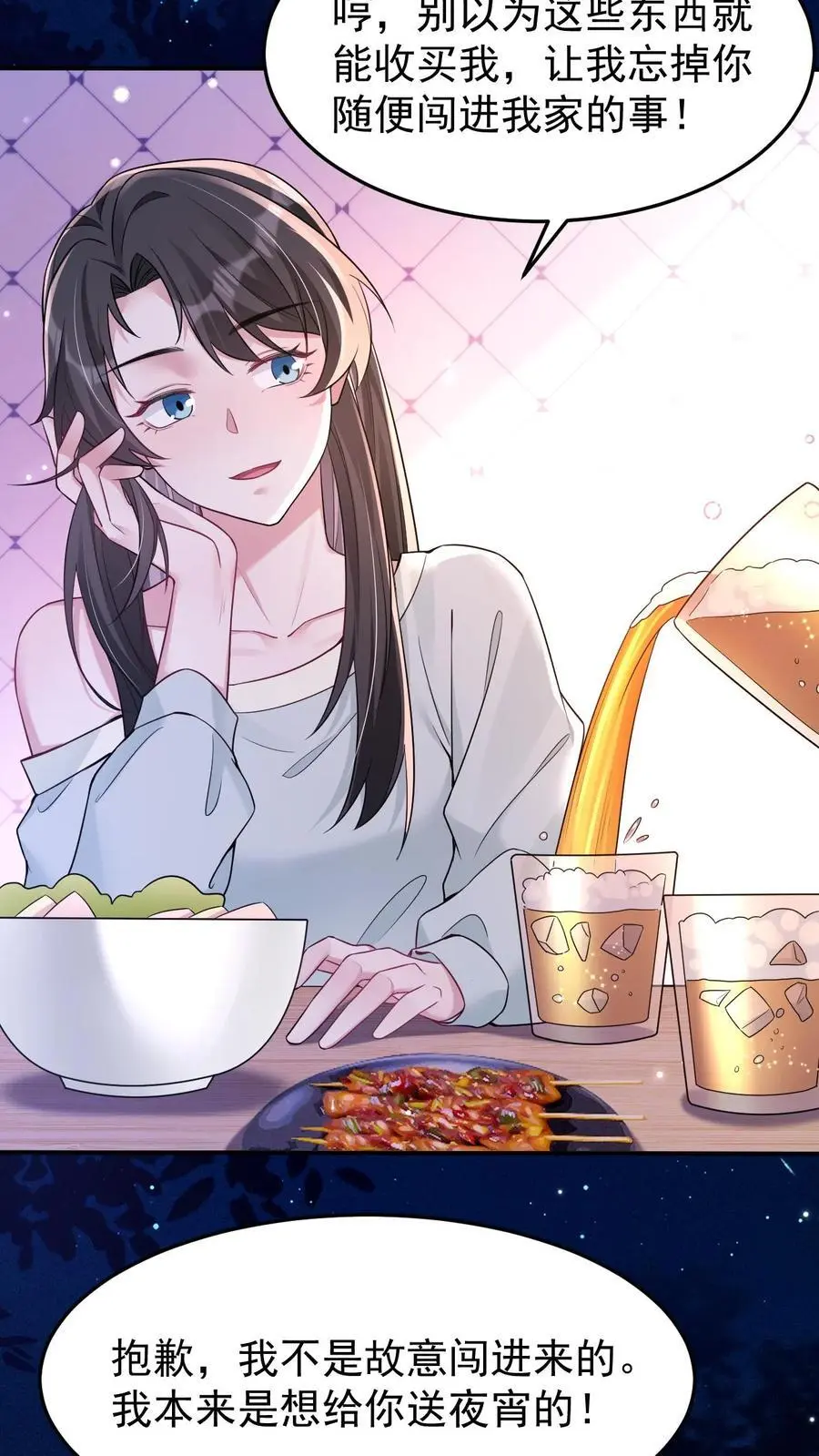 不许动！我们的妹妹说你头上有鬼漫画,第135话 缠郎的攻势2图