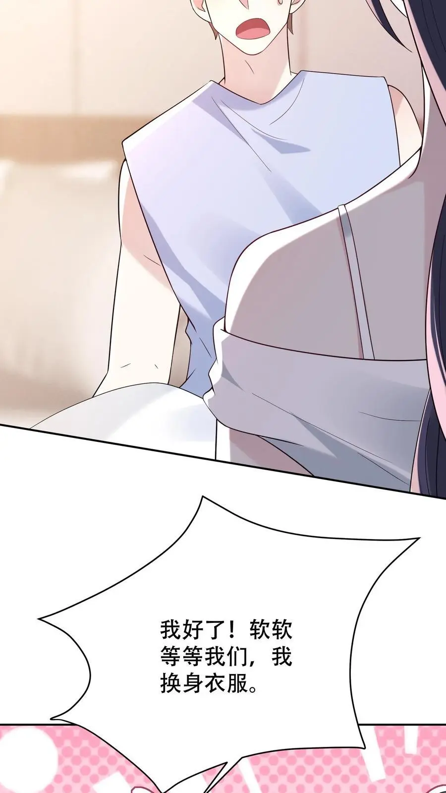 不许动！我们的妹妹说你头上有鬼漫画,第95话 怪梦2图