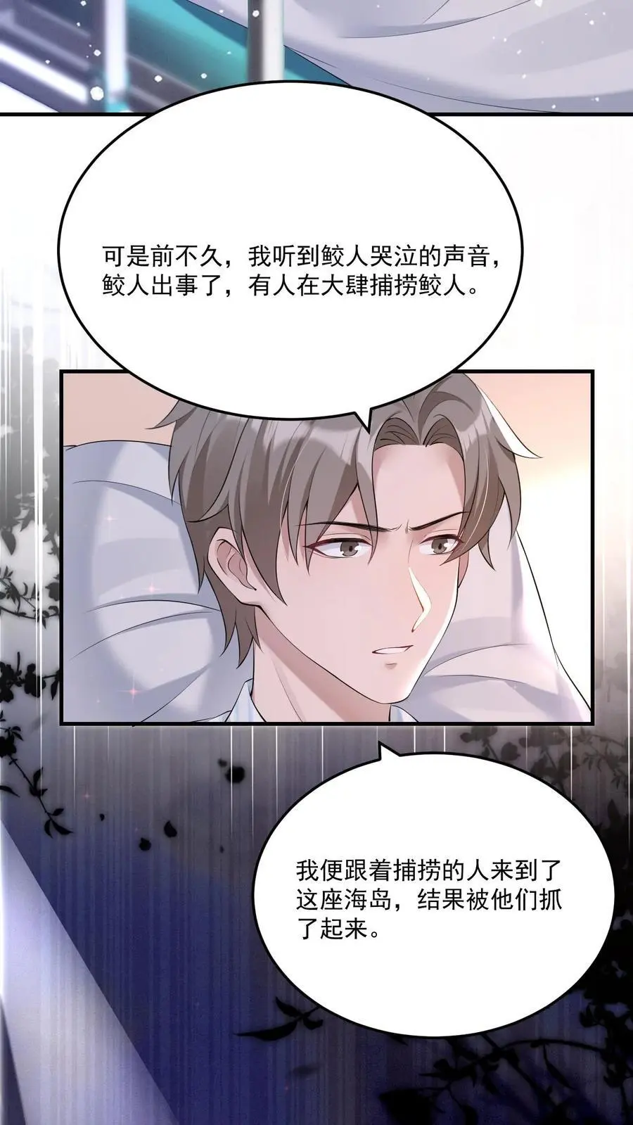 不许动！我们的妹妹说你头上有鬼漫画,第103话 宁宣牌绿茶2图