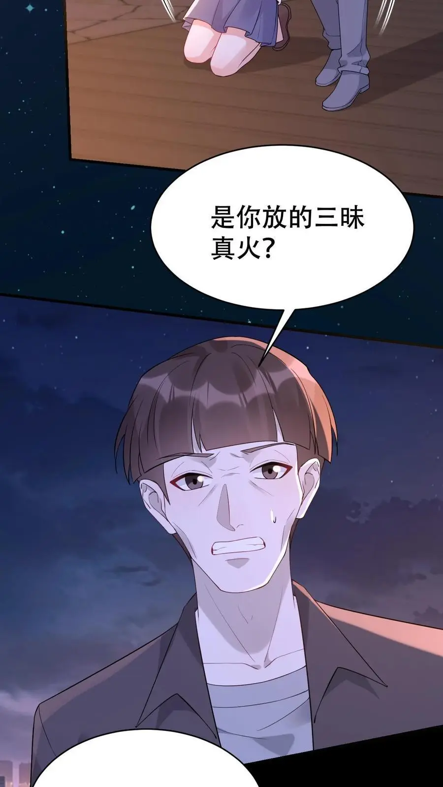 不许动!我们的妹妹说你头上有鬼怎么回复漫画,第134话 事情了结2图