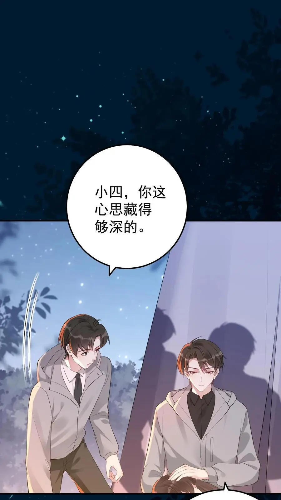 不许动!我们的妹妹说你头上有鬼怎么回复漫画,第149话 龙雕像2图