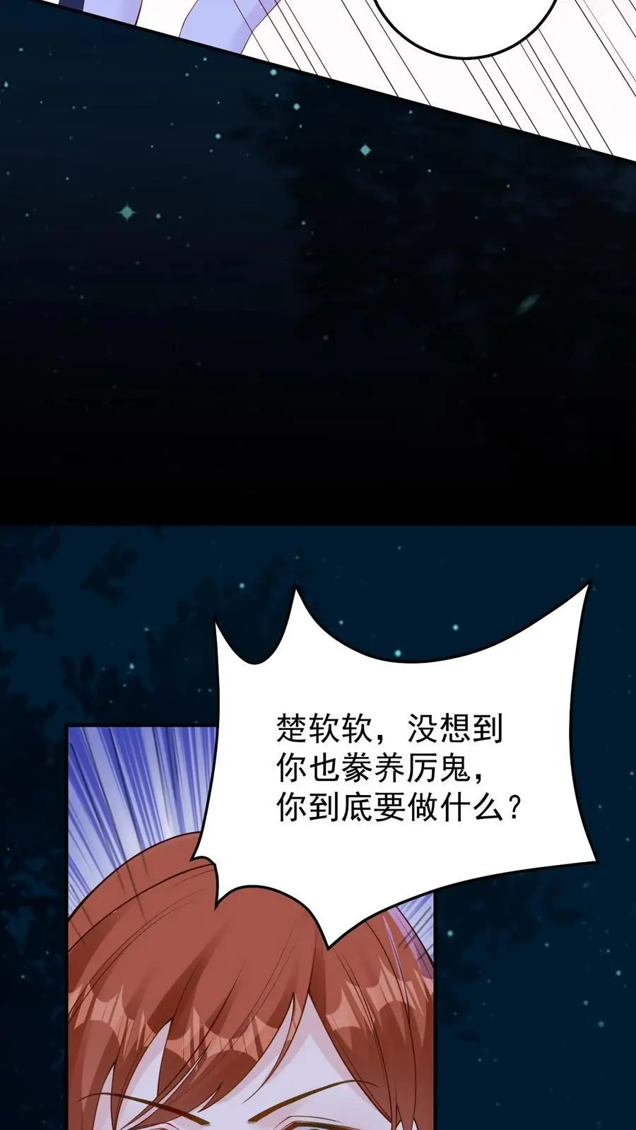 不许动！我们的妹妹说你头上有鬼漫画,第126话 阴司判官2图