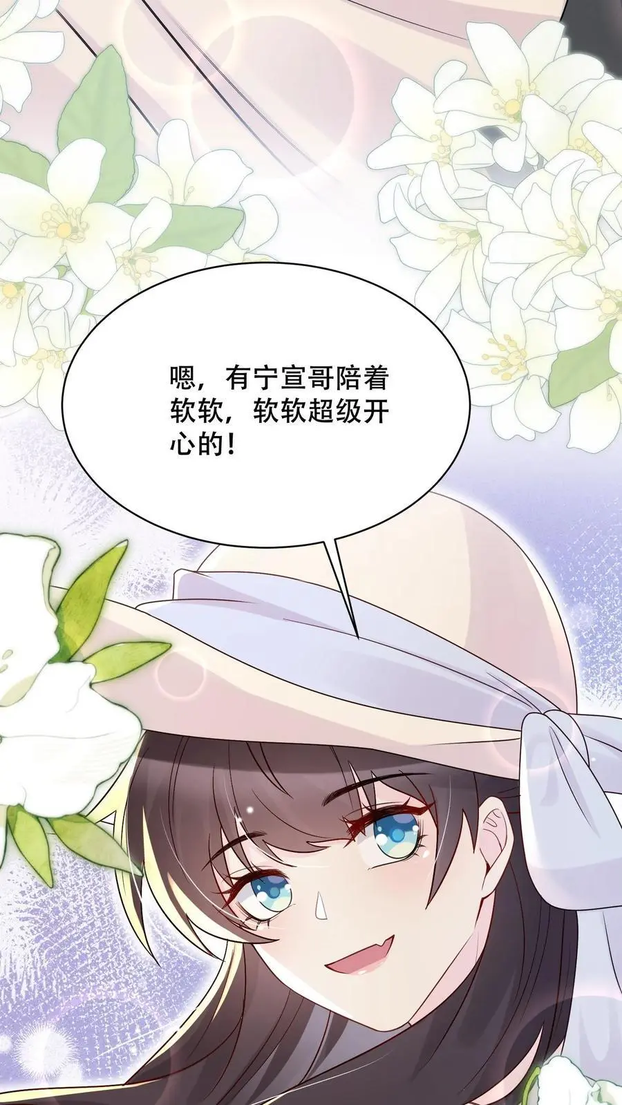 不许动！我们的妹妹说你头上有鬼漫画,第94话 出发！海岛游2图