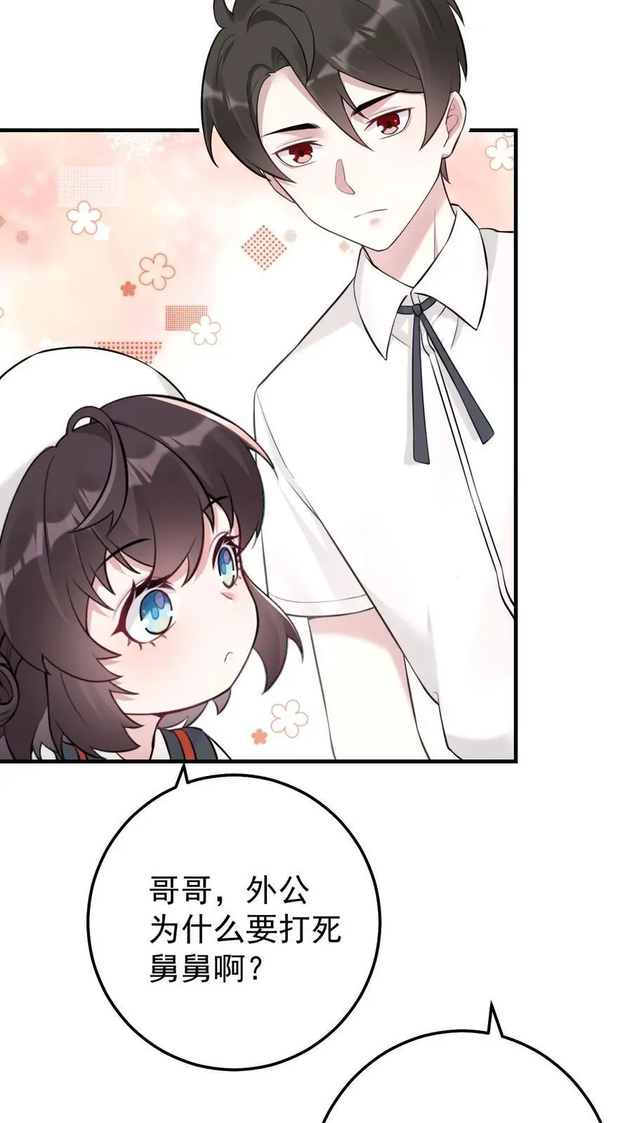 不许动！我们的妹妹说你头上有鬼漫画,第28话 兄妹俩立大功2图