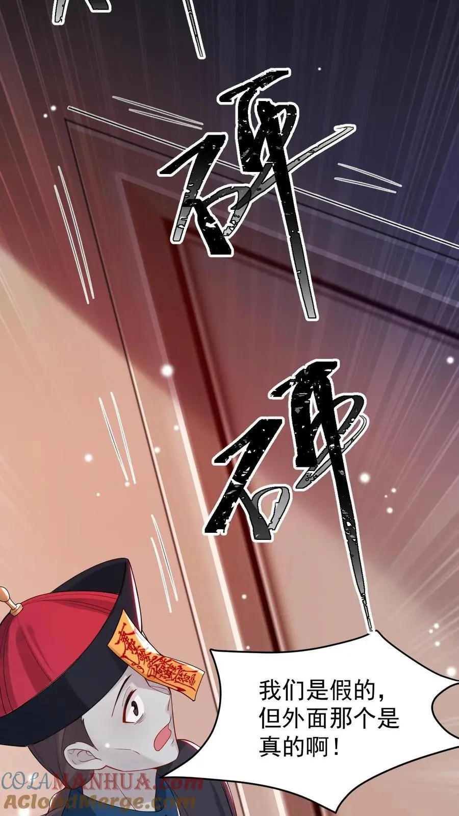 不许动！我们的妹妹说你头上有鬼漫画,第59话 真真假假1图