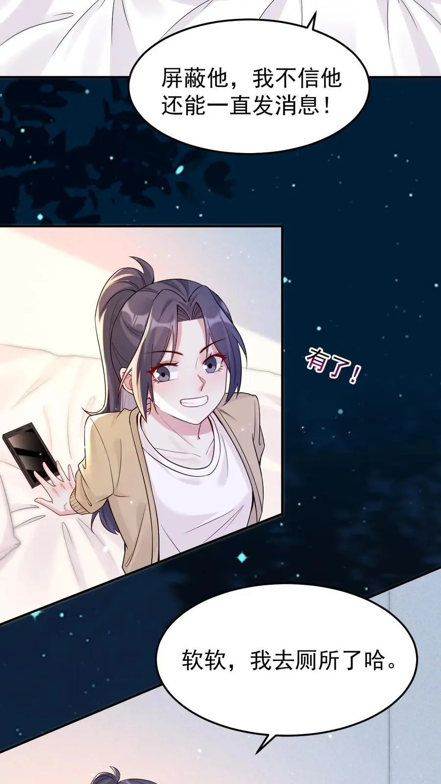 不许动！我们的妹妹说你头上有鬼漫画,第159话 A哥宁宣2图