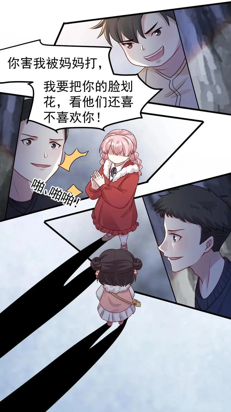 不许动！我们的妹妹说你头上有鬼漫画,第40话 把她脸划花2图