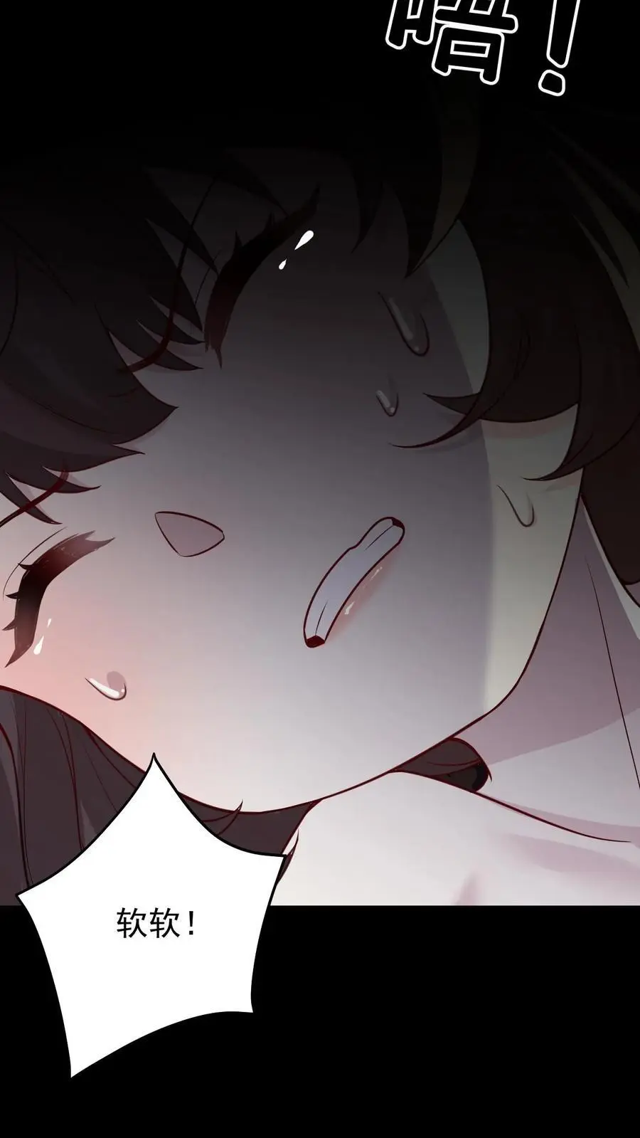 不许动！我们的妹妹说你头上有鬼漫画,第43话 桃花2图