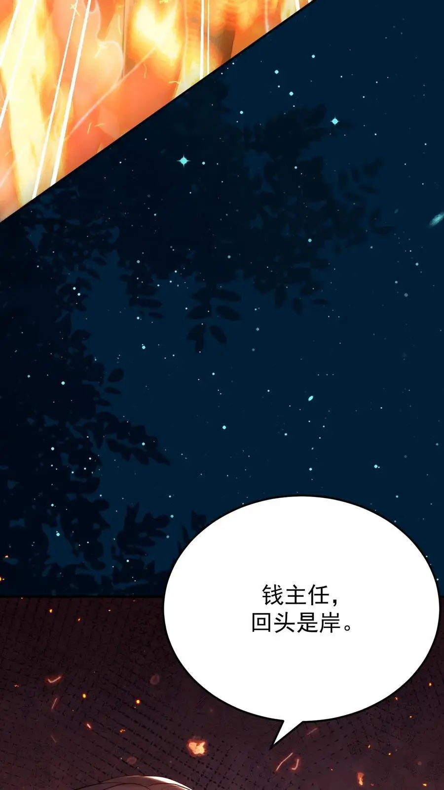 不许动！我们的妹妹说你头上有鬼漫画,第70话 谜团重重2图