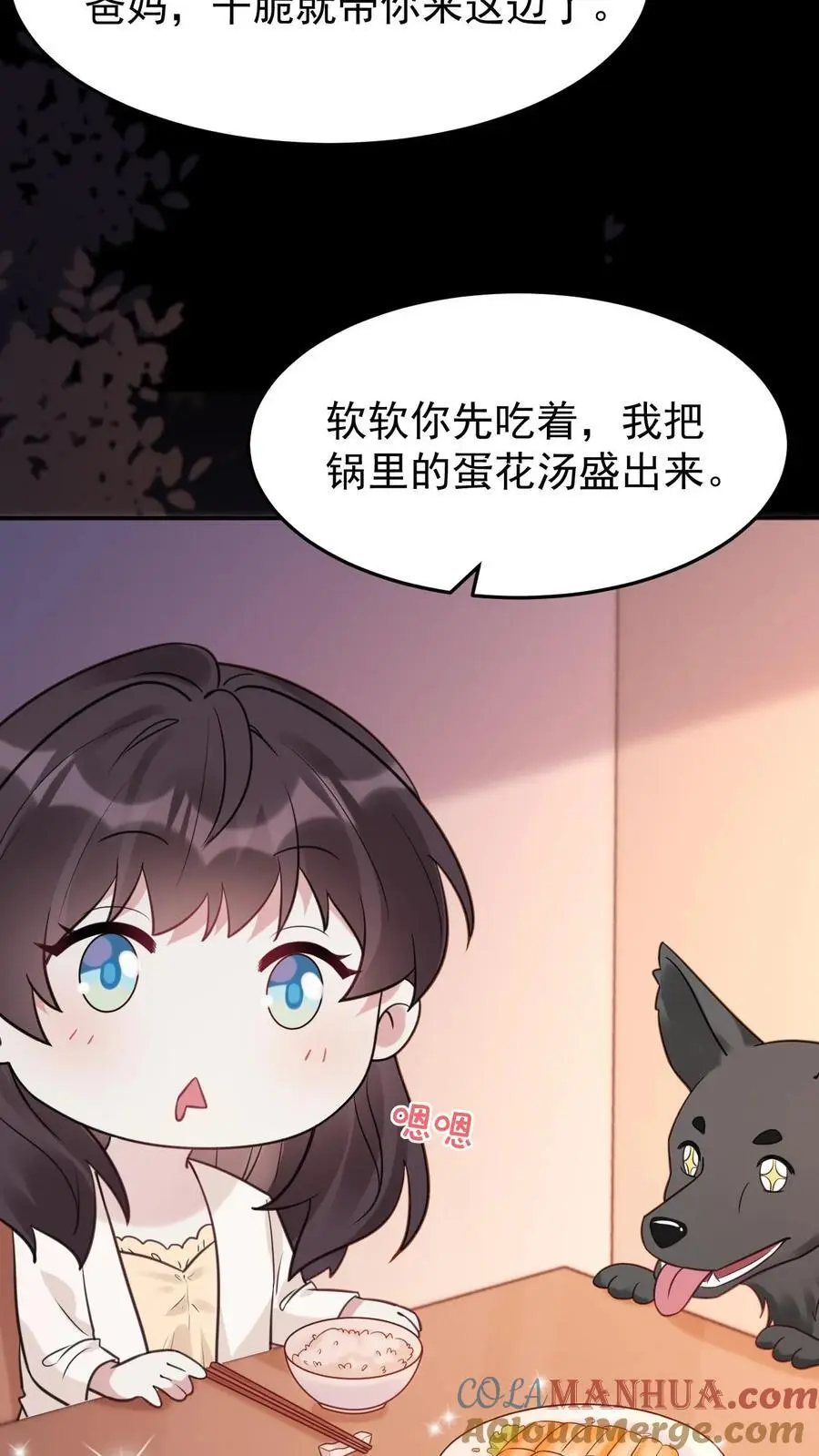 不许动！我们的妹妹说你头上有鬼漫画,第90话 夭华1图