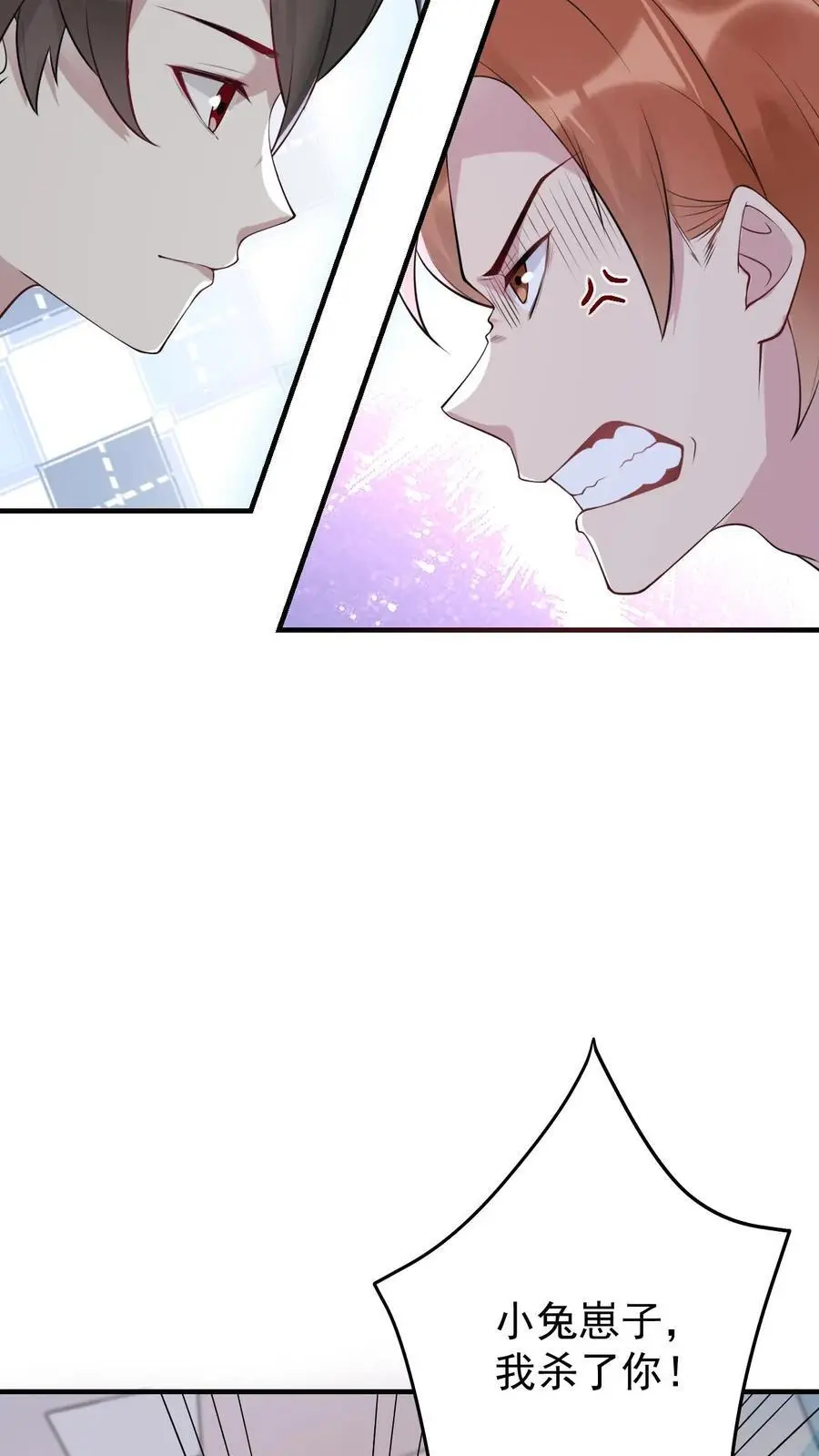 不许动！我们的妹妹说你头上有鬼漫画,第27话 舅舅韩黎明2图