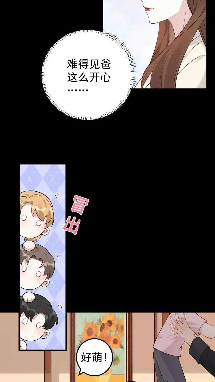 不许动！我们的妹妹说你头上有鬼漫画,第10话 终于回家2图